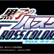 サイバード、新作アプリ『黒子のバスケ CROSS COLORS』をバンダイナムコエンターテインメントと共同で開発中 2016年配信予定