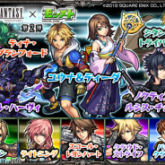 【Google Playランキング(2/5)】『モンスト』が「FF」コラボガチャ開催で1ヵ月ぶりの首位 「3500万DL記念キャンペーン」が好調の『パワプロ』はTOP10入り