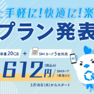 LogicLinks、「LinksMate」で3月18日より開始の新プランを発表 先行して一部手数料等の無料化を開始