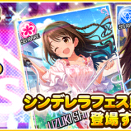 【App Storeランキング(6/29)】「シンデレラフェス限定アイドル」登場ガチャ開催『デレステ』首位 『ログレス』は武器ガチャ実施で12位→6位