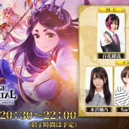 Efun、『ミラージュ・メモリアル』の生放送を7月2日20時30分よりニコ生で配信 視聴者限定豪華特典も用意