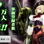 シドニア、『アッシュアームズ‐灰燼戦線‐』の事前登録が7万人を突破! 出演声優陣による公式ニコニコ生放送を7月5日に配信へ