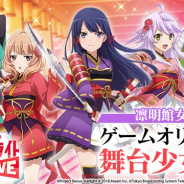 エイチーム、『少女☆歌劇 レヴュースタァライト -Re LIVE-』に登場するゲームオリジナルの凛明館女学校の5人の舞台少女を追加公開!