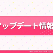 ブシロードとCraft Egg、『バンドリ! ガールズバンドパーティ!』で今後のアップデート情報を発表