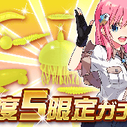 インターグロー、『釣りっぱ』で深度5限定のガチャを実装 「たい焼き娘」「神秘のリュウグウレディ」などのレアルアーを入手するチャンス