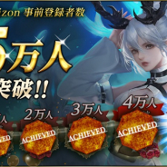 WeGames Japan、『ブラックホライズン -Black Horizon-』の事前登録者数が5万人を突破! 新たな特別報酬を緊急追加