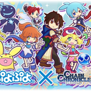 セガゲームス、『チェインクロニクル3』で『ぷよぷよ』シリーズとのコラボレーションイベントを開始!