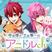 ボルテージ、『アニドルカラーズ』の公式ニコニコチャンネル「アニドルch」とヴィレッジヴァンガードのコラボを発表