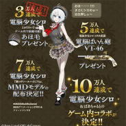 KLab、『禍つヴァールハイト』の事前登録が早くも3万人突破! 電脳少女シロの「あほ毛」のプレゼントが決定