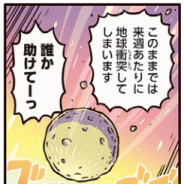 FGO PROJECT、超人気WEBマンガ「ますますマンガで分かる!Fate/Grand Order」の第154話「文明センサー」を公開