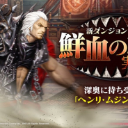 ネットマーブル、『ブレイドアンドソウル レボリューション』で新メインクエスト「異界1幕」を実装!