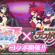 アメージング、『ビーナスイレブンびびっど!』にて「魔界戦記ディスガイアシリーズ」とのコラボを開催!