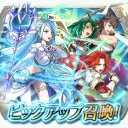 任天堂、『ファイアーエムブレム ヒーローズ』でピックアップ召喚「3すくみ有利スキル持ち」を開始…「ヒナタ」「アクア」「ティアマト」「セシリア」が対象に