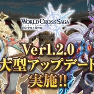 アクセルマーク、『ワールドクロスサーガ』の大型アップデートを発表…「WORLD CROSS LEAGUE」や新イベント「時限ノ狭間」など実装予定