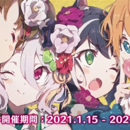Cygames、『プリンセスコネクト!Re:Dive』で復刻ストーリーイベント「激走! ランドソルギルドレース」を1月15日より開催予定