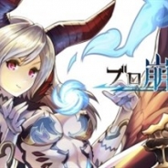 ブルーアンドグリーン、『ブロ崩プロジェクト』のサービスを2019年1月31日をもって終了