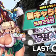 PiG Corporation、『ラストオリジン』で新規バイオロイド2機を追加 SSランク重装型保護機「エキドナ」が登場