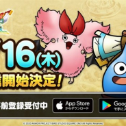 【おはようSGI】『DQタクト』7月16日配信決定、決算まとめ、『白猫』コラボカフェレポート、『スラムダンク』繁体字版好調、『ステラクロニクル』事前登録40万人