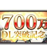 アンビション、『文豪ストレイドッグス 迷ヰ犬怪奇譚』で700万DL記念キャンペーンを開催!