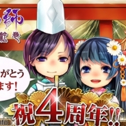 ドリコム『陰陽師~平安妖絵巻~』mixi版が4周年…ユーザ参加型のイラストコンテストを開催中