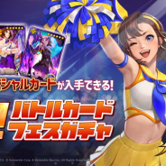 ネットマーブル、 『KOF ALLSTAR』で「超!バトルカードフェスガチャ」と復刻スコアイベント「キングにとって一番大切なもの」を開催!
