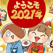 ゆるゲ大戦争製作委員会、『ゆるゲゲ』で新超激レア「聖獣・麒麟獅子」が登場する「お正月ガチャ」をスタート!