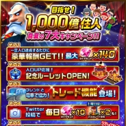 コロプラ、『ランブル・シティ』で新イベント「目指せ!住民1000億人 真夏の7大キャンペーン!」を本日より開催