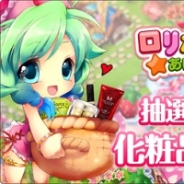 WeMade、『ロリポップ☆あいらんど』で「MISSHA JAPAN」の化粧品をプレゼントするタイアップ企画を実施