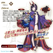 TYPE-MOON/FGO PROJECT、『Fate/Grand Order』で高難易度イベント「鬼哭酔夢魔京 羅生門」を開催 ピックアップ召喚には「★5酒呑童子」が登場