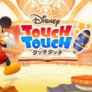 ネクソン、『ディズニー タッチタッチ』のサービスを2018年7月10日をもって終了