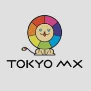 TOKYO MX、2021年3月期の決算は売上高10%減の139.9億円、営業利益25%減の5.6億円…放送事業収入とイベント収入が減少