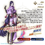 TYPE-MOON/FGO PROJECT、『Fate/Grand Order』でイベント「天魔御伽草子 鬼ヶ島」を11日19時より開催 ピックアップ召喚に「★5源頼光」が登場