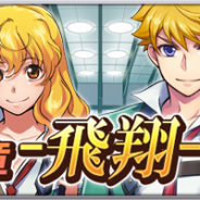 バンナムオンラインとセガ、『ザクセスヘブン』で紅学園が舞台の新章「第6章」の配信開始 初の高難易度イベント開催&応援ガシャスタート!
