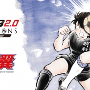 サイバード、『BFBチャンピオンズ2.0』が大人気サッカー漫画『キャプテン翼』ワールドユース編とのコラボキャンペーンを開始