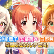 バンナム、『デレステ』で「祝!4周年アニバーサリーパーティーガシャ」を開始…神崎蘭子と安部菜々、日野茜の期間限定SSレアが登場!