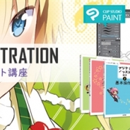 セルシスのイラスト・マンガ・アニメ制作ソフト「CLIP STUDIO PAINT」がユーキャンの「デジタルイラスト講座」の教材に