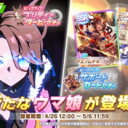 【Google Playランキング(4/27)】「★3ナリタタイシン」登場の『ウマ娘』が59日連続首位 『FFBE幻影戦争』は「FFVII REMAKE」コラボが引き続き好調でトップ5入り
