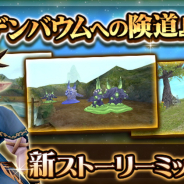 アソビモ、『トーラムオンライン』で第9章「エルデンバウムへの険道」を公開 4種類の装備と、8種類の家具が新登場!!