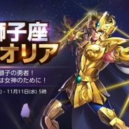 テンセント、『聖闘士星矢 ライジングコスモ』で「獅子座・アイオリア」の新スキン&新スキルを獲得できる限定召喚を開催
