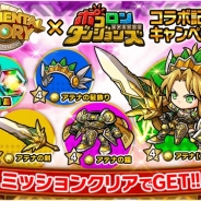 グレンジ、『ポコロンダンジョンズ』でStudio Zの『エレメンタルストーリー』とのコラボレーションイベントを開催