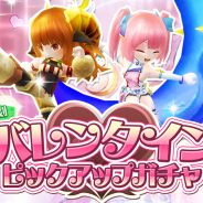 サイバーステップ、『暁のブレイカーズ』でバレンタインピックアップガチャ開催 赤月ゆにとのコラボイベント延長決定