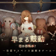 香港のPujia8、全世界累計400万DL突破の脱出×乙女ホラーADV『綺幻人形館 -ドールナイト-』の事前登録を開始! 20年夏配信予定