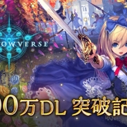 Cygames、『Shadowverse』が累計1000万DLを突破! 突破を記念した特別ログインボーナスキャンペーンを本日より開催!