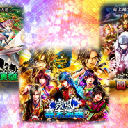 アピリッツ、トライフォートより『関ヶ原演義』『繚乱三国演義』『疾風幕末演義』の運営移管