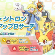 ポケモンとDeNA、『ポケモンマスターズ EX』で「セレナ・シトロン ピックアップBサーチ」を開始 「★5 セレナ&フォッコ」の★6EXを解放