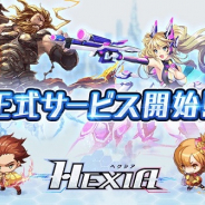 gloops、新作『HEXIA(ヘクシア)』をリリース…4対4のチームに分かれて陣地を奪い合うリアルタイムチームバトル