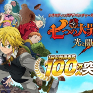 ネットマーブル『七つの大罪 ~光と闇の交戦~』がサービス開始3日目でゲーム利用者数100万人(1日あたり)を突破