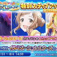 バンナム、『シャニマス』でガシャ「サマーCP2020 特別ステップアップ」と「結華・千雪スタンプ」を開催!
