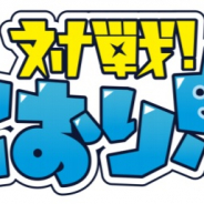 テクノブラッド、『対戦!こおり鬼』で6月最初のアップデートを実施!