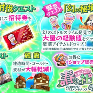 DMM GAMES、『かんぱに☆ガールズ』で「かんぱに☆春の社長応援キャンペーンを開催 48時間限定販売セットが登場